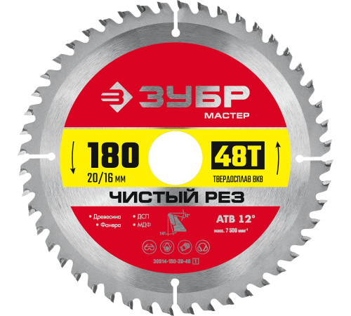 ЗУБР Чистый рез, 180 x 20/16 мм, 48Т, пильный диск по дереву (36914-180-20-48) купить в Сочи ЗУБР Чистый рез, 180 x 20/16 мм, 48Т, пильный диск по дереву (36914-180-20-48) купить в Сочи