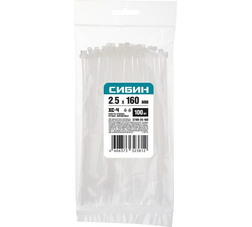 СИБИН ХС-Ч, 2.5 x 160 мм, нейлон РА66, 100 шт, черные, хомуты-стяжки (3788-25-160) купить  в Сочи
