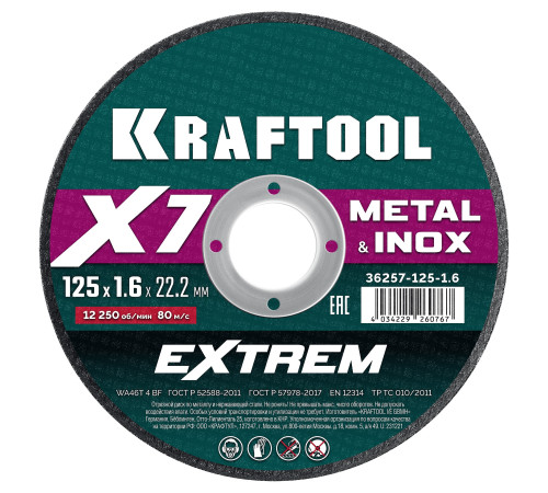 KRAFTOOL X7-EXTREM 125x1.6 мм по металлу отрезной диск для УШМ (36257-125-1.6) купить в Сочи KRAFTOOL X7-EXTREM 125x1.6 мм по металлу отрезной диск для УШМ (36257-125-1.6) купить в Сочи