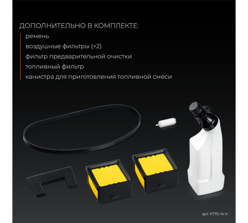KRAFTOOL 3700 Вт, 350 мм, диск в комплекте, бензорез по бетону (бетонорез) (K770-14 H) купить в Сочи KRAFTOOL 3700 Вт, 350 мм, диск в комплекте, бензорез по бетону (бетонорез) (K770-14 H) купить в Сочи