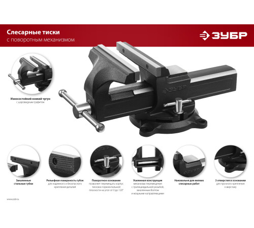 ЗУБР 125 мм, слесарные тиски (3258-125) купить  в Сочи ЗУБР 125 мм, слесарные тиски (3258-125) купить  в Сочи