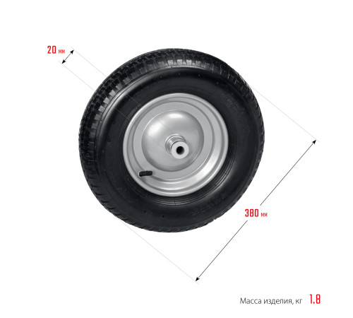 GRINDA WP-20, 4″х380мм, для тачек (арт. 422401, 422406, 422408), стальной диск, подшипник 20мм, пневматическое колесо для тачки, PROLine (422409) купить  в Сочи