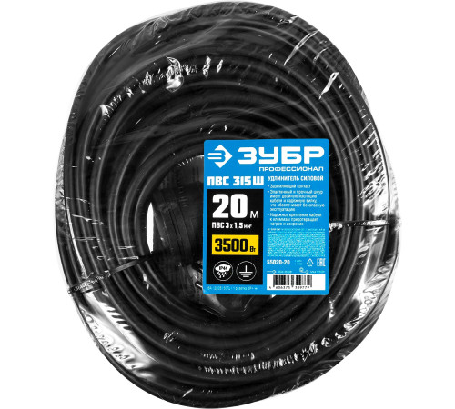 ЗУБР ПВС-315-Ш, ПВС, 3 х 1.5 мм2, 20 м, IP44, 3500 Вт, силовой удлинитель-шнур, Профессионал (55020-20) купить  в Сочи