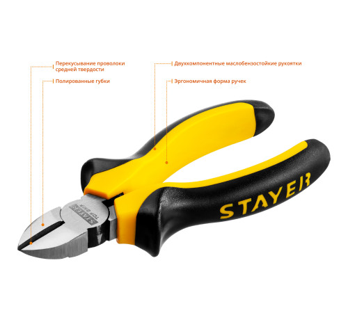 STAYER TOPGrip, 140 мм, бокорезы (2205-5-14) купить  в Сочи