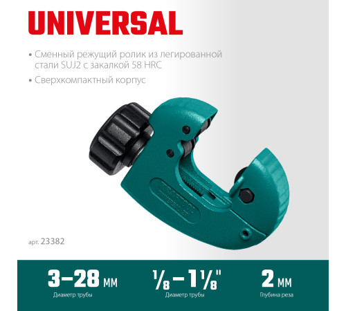 KRAFTOOL Universal-28, 3 - 28 мм, труборез для меди и алюминия (23382) купить в Сочи KRAFTOOL Universal-28, 3 - 28 мм, труборез для меди и алюминия (23382) купить в Сочи