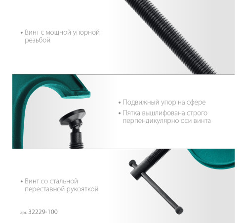 KRAFTOOL Extrem-100, 100 х 50 мм, струбцина G-образная (32229-100) купить  в Сочи KRAFTOOL Extrem-100, 100 х 50 мм, струбцина G-образная (32229-100) купить  в Сочи