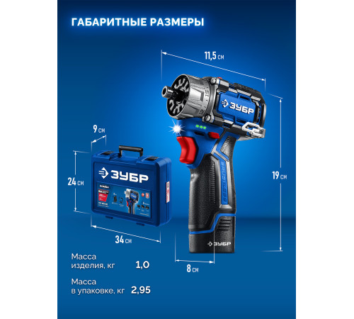 ЗУБР КОМБИ #3, 12 В, 45 Н·м, 2 АКБ тип Т7 (2 А·ч), модульная дрель-шуруповерт, BRUSHLESS, кейс, Профессионал (DB-125-22) купить  в Сочи