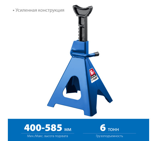 ЗУБР 6 т, 400 - 585 мм, усиленная страховочная подставка, Профессионал (43065-6) купить  в Сочи