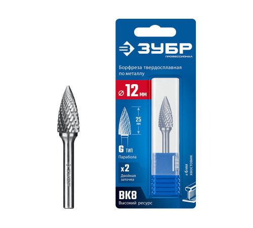 ЗУБР 12х25 мм, тип G (парабола с острым углом), хв-к 6 мм, твердосплавная борфреза, ПРОФЕССИОНАЛ (28806-12-25) купить  в Сочи