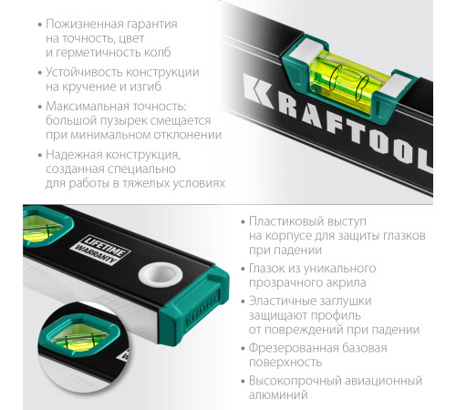 KRAFTOOL 2000 мм, с зеркальным глазком, уровень (34781-200) купить  в Сочи