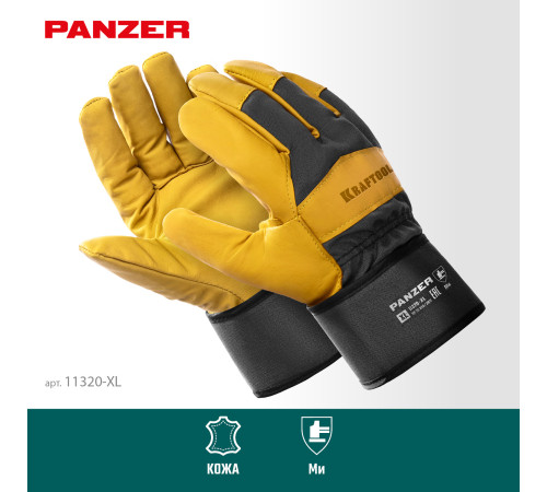 KRAFTOOL PANZER, XL (10) комбинированные кожаные рабочие перчатки (11320-XL) купить  в Сочи