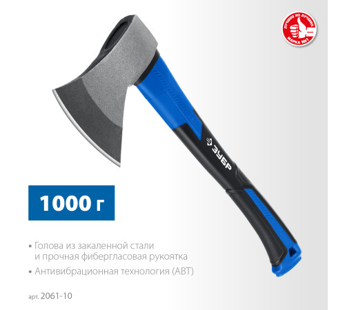 ЗУБР Фибергласс, 1000/1180 г, 430 мм, кованый топор, Профессионал (2061-10) купить  в Сочи