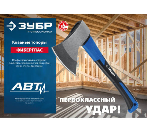ЗУБР Фибергласс, 1000/1180 г, 430 мм, кованый топор, Профессионал (2061-10) купить  в Сочи
