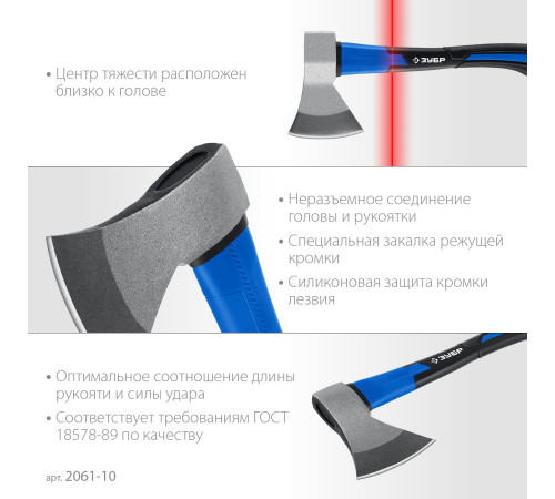 ЗУБР Фибергласс, 1000/1180 г, 430 мм, кованый топор, Профессионал (2061-10) купить  в Сочи