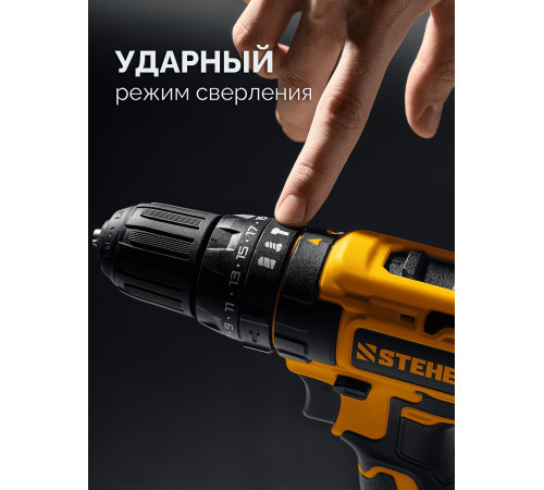 STEHER 20 В, 40 Н·м, 1 АКБ LMS (2 А·ч), ударная дрель-шуруповерт (CDS-40-21) купить в Сочи STEHER 20 В, 40 Н·м, 1 АКБ LMS (2 А·ч), ударная дрель-шуруповерт (CDS-40-21) купить в Сочи