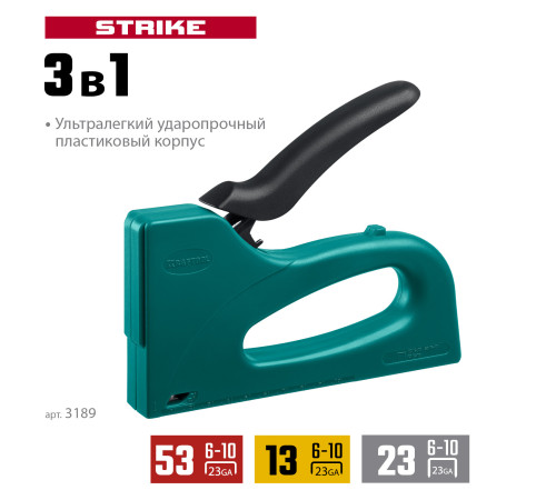KRAFTOOL STRIKE 53, 3-в-1: тип 53 (A/10/JT21) 23GA (6 - 10 мм)/13/23, пластиковый мощный степлер (3189) купить в Сочи KRAFTOOL STRIKE 53, 3-в-1: тип 53 (A/10/JT21) 23GA (6 - 10 мм)/13/23, пластиковый мощный степлер (3189) купить в Сочи