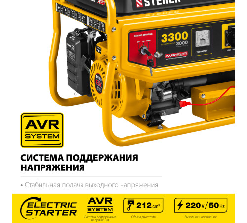 STEHER 3300 Вт, бензиновый генератор с электростартером (GS-4500E) купить в Сочи STEHER 3300 Вт, бензиновый генератор с электростартером (GS-4500E) купить в Сочи