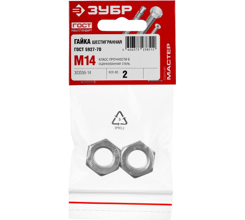 ЗУБР ГОСТ ISO 4032-2014, кл. пр. 6, M14, цинк, 2 шт, шестигранная гайка (303556-14) купить в Сочи ЗУБР ГОСТ ISO 4032-2014, кл. пр. 6, M14, цинк, 2 шт, шестигранная гайка (303556-14) купить в Сочи