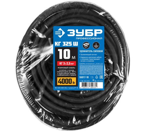 ЗУБР КГ-325-Ш, КГ, 3 х 2.5 мм2, 10 м, IP44, 4000 Вт, силовой удлинитель-шнур, Профессионал (55017-10) купить  в Сочи