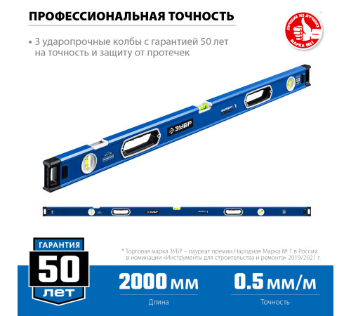ЗУБР ЭКСПЕРТ-М, 2000 мм, с зеркальным глазком, мощный магнитный уровень, Профессионал (34572-200) купить  в Сочи