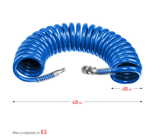 ЗУБР 5 м, 8 х 12 мм, 15 бар, воздушный спиральный шланг с фитингами рапид, Профессионал (6472-05) купить  в Сочи