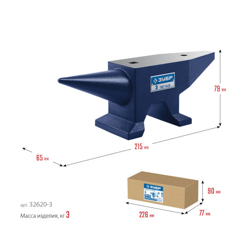 ЗУБР 3 кг, стальная наковальня, Профессионал (32620-3) купить  в Сочи ЗУБР 3 кг, стальная наковальня, Профессионал (32620-3) купить  в Сочи