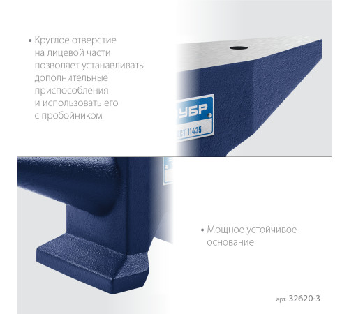 ЗУБР 3 кг, стальная наковальня, Профессионал (32620-3) купить  в Сочи ЗУБР 3 кг, стальная наковальня, Профессионал (32620-3) купить  в Сочи