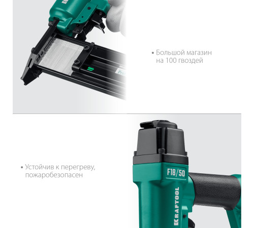 KRAFTOOL F18/50, пневматический нейлер для гвоздей 18Ga тип 300 (15-50 мм), (31961) купить  в Сочи
