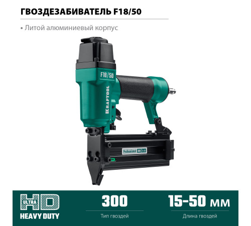 KRAFTOOL F18/50, пневматический нейлер для гвоздей 18Ga тип 300 (15-50 мм), (31961) купить  в Сочи
