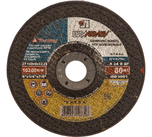 ЛУГА 150 х 6 х 22.2 мм, для УШМ, круг шлифовальный по металлу (3650-150-06) купить  в Сочи
