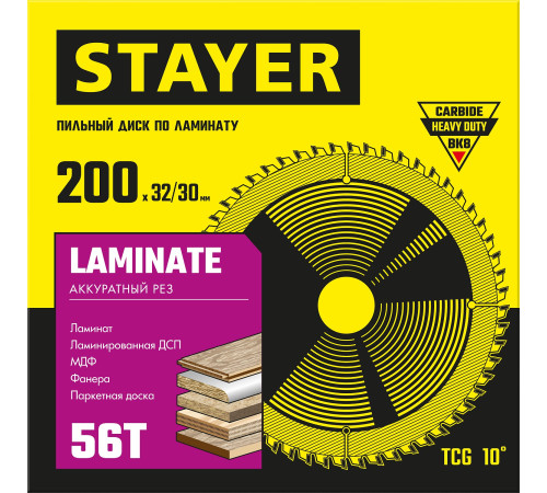 STAYER Laminate, 200 x 32/30 мм, 56Т, аккуратный рез, пильный диск по ламинату (3684-200-32-56) купить  в Сочи