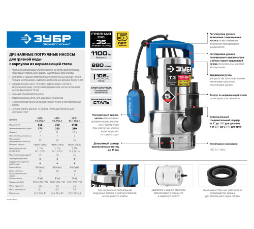 ЗУБР 750 Вт, дренажный насос для грязной воды, корпус - нерж. сталь, Профессионал (НПГ-Т3-750-С) купить  в Сочи