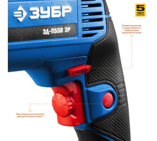 ЗУБР 550 Вт, 13 мм, безударная дрель, Профессионал (ЗД-П550 ЭР) купить  в Сочи