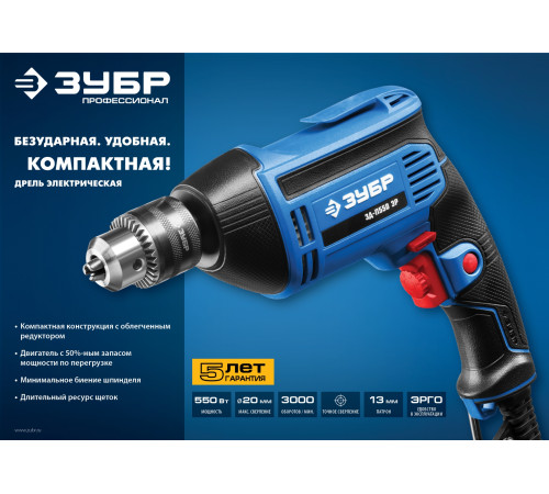ЗУБР 550 Вт, 13 мм, безударная дрель, Профессионал (ЗД-П550 ЭР) купить  в Сочи