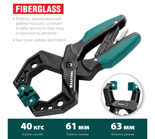 KRAFTOOL RC-6, 55 х 60 мм, зажимная струбцина (32224-05) купить  в Сочи KRAFTOOL RC-6, 55 х 60 мм, зажимная струбцина (32224-05) купить  в Сочи