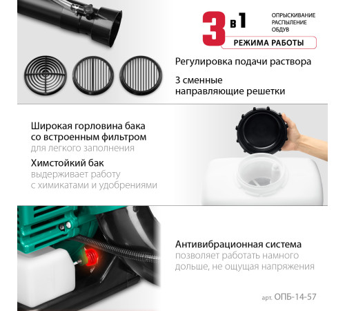 ЗУБР 14 л, 3.5 л.с, бензиновый опрыскиватель (ОПБ-14-57) купить в Сочи ЗУБР 14 л, 3.5 л.с, бензиновый опрыскиватель (ОПБ-14-57) купить в Сочи