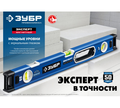 ЗУБР ЭКСПЕРТ, 1000 мм, с зеркальным глазком, уровень с усиленным профилем, Профессионал (34570-100) купить  в Сочи