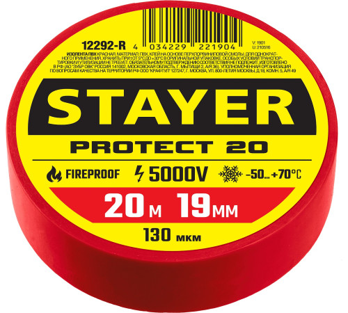 STAYER PROTECT-20, 19 мм х 20 м, 5 000 В, красная, изолента ПВХ, Professional (12292-R) купить в Сочи STAYER PROTECT-20, 19 мм х 20 м, 5 000 В, красная, изолента ПВХ, Professional (12292-R) купить в Сочи