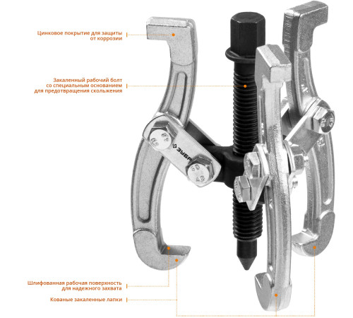 ЗУБР внешний d 15 - 80 мм, внутренний d 35 - 60 мм, шарнирный трехзахватный съемник, Профессионал (43318-060) купить  в Сочи