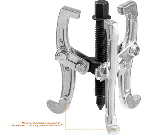 ЗУБР внешний d 15 - 80 мм, внутренний d 35 - 60 мм, шарнирный трехзахватный съемник, Профессионал (43318-060) купить  в Сочи