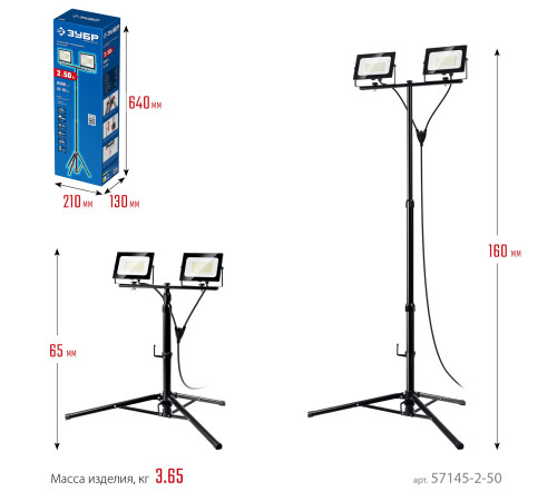 ЗУБР ПСК 50х2, 2 х 50 Вт, 6500 К, IP 65, 1.6 м, светодиодные прожекторы на штативе, Профессионал (57145-2-50) купить  в Сочи