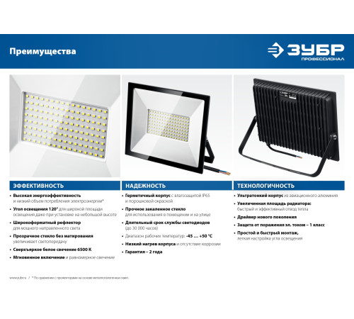 ЗУБР ПСК 50х2, 2 х 50 Вт, 6500 К, IP 65, 1.6 м, светодиодные прожекторы на штативе, Профессионал (57145-2-50) купить  в Сочи