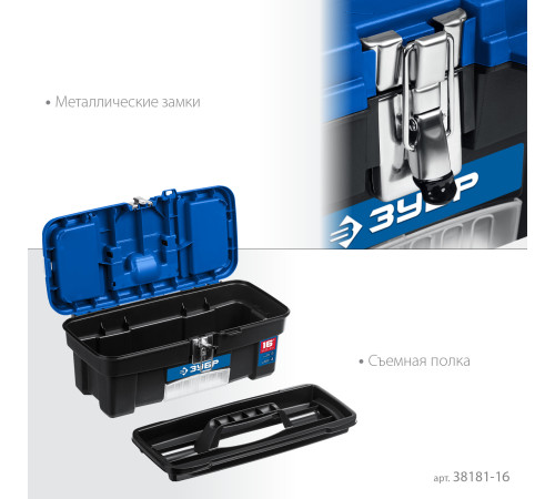 ЗУБР ДЕСНА-16, 414 x 212 x 175 мм, (16″), Пластиковый ящик для инструментов (38181-16) купить  в Сочи
