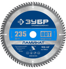 ЗУБР Ламинат, 235 х 30 мм, 80Т, пильный диск по ламинату, Профессионал (36930-235-30-80)