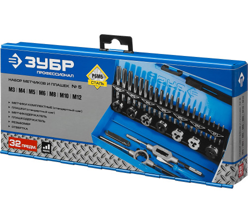 ЗУБР 32 предмета, сталь Р6М5, набор метчиков и плашек, Профессионал (28110-H32) купить  в Сочи