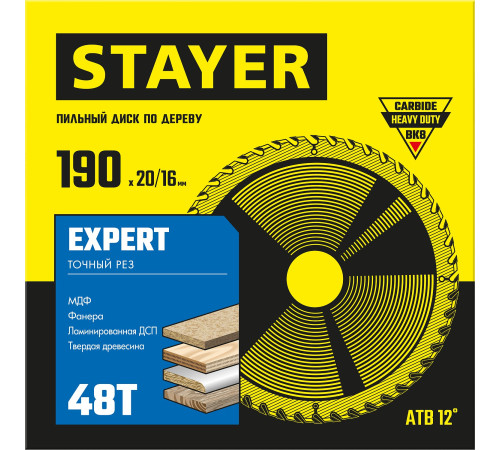 STAYER Expert, 190 x 20/16 мм, 48Т, точный рез, пильный диск по дереву (3682-190-20-48) купить в Сочи STAYER Expert, 190 x 20/16 мм, 48Т, точный рез, пильный диск по дереву (3682-190-20-48) купить в Сочи