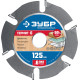 ЗУБР Термит-6, 125 х 22.2 мм, 6 резцов, для УШМ, усиленный, пильный диск по дереву, Профессионал (36858-125) купить  в Сочи