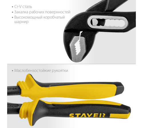 STAYER Hercules-Х, 250 мм, переставные клещи, Professional (2236) купить в Сочи STAYER Hercules-Х, 250 мм, переставные клещи, Professional (2236) купить в Сочи