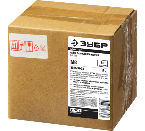 ЗУБР DIN 985, кл. пр. 6, M8, цинк, 5 кг, самостопорящаяся гайка с нейлоновым кольцом (303580-08) купить в Сочи ЗУБР DIN 985, кл. пр. 6, M8, цинк, 5 кг, самостопорящаяся гайка с нейлоновым кольцом (303580-08) купить в Сочи