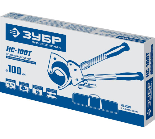 ЗУБР НС-100T, d 100мм, 270 - 440 мм, секторные ножницы, Профессионал (23353-100) купить  в Сочи